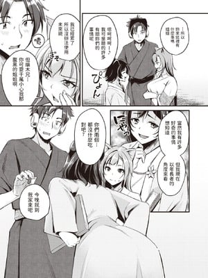 [れぐでく] ケモミミの占術師[中国翻訳][無修正]_057