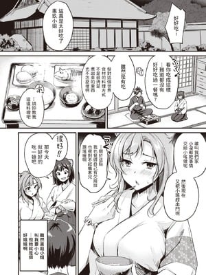 [れぐでく] ケモミミの占術師[中国翻訳][無修正]_058