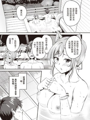 [れぐでく] ケモミミの占術師[中国翻訳][無修正]_079