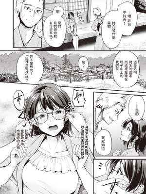 [れぐでく] ケモミミの占術師[中国翻訳][無修正]_082