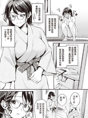 [れぐでく] ケモミミの占術師[中国翻訳][無修正]_085