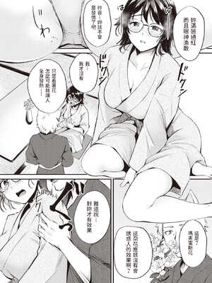 [れぐでく] ケモミミの占術師[中国翻訳][無修正]_088