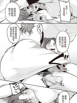 [れぐでく] ケモミミの占術師[中国翻訳][無修正]_109