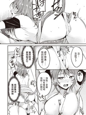[れぐでく] ケモミミの占術師[中国翻訳][無修正]_112