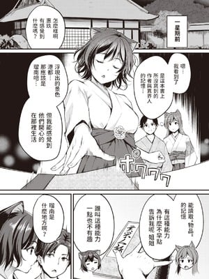 [れぐでく] ケモミミの占術師[中国翻訳][無修正]_124