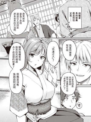 [れぐでく] ケモミミの占術師[中国翻訳][無修正]_126