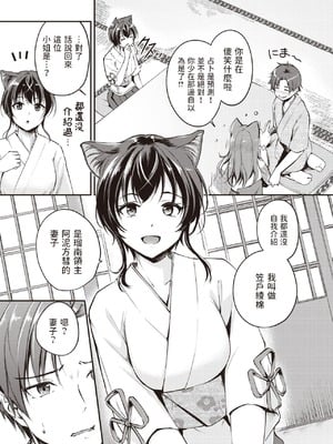 [れぐでく] ケモミミの占術師[中国翻訳][無修正]_127