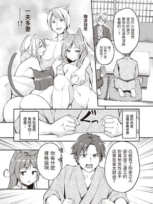 [れぐでく] ケモミミの占術師[中国翻訳][無修正]_128