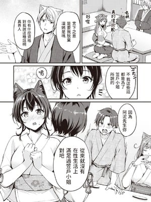 [れぐでく] ケモミミの占術師[中国翻訳][無修正]_129