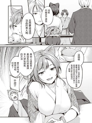 [れぐでく] ケモミミの占術師[中国翻訳][無修正]_130