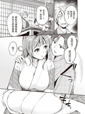 [れぐでく] ケモミミの占術師[中国翻訳][無修正]_131