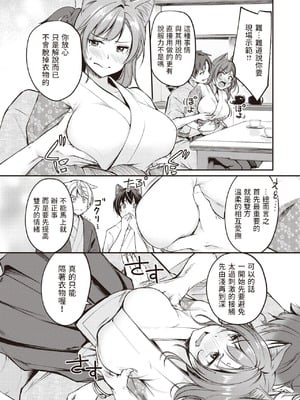 [れぐでく] ケモミミの占術師[中国翻訳][無修正]_132