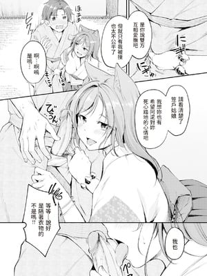 [れぐでく] ケモミミの占術師[中国翻訳][無修正]_135