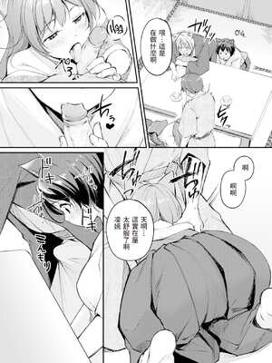 [れぐでく] ケモミミの占術師[中国翻訳][無修正]_136