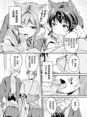 [れぐでく] ケモミミの占術師[中国翻訳][無修正]_138