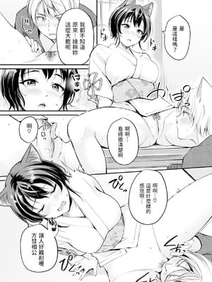 [れぐでく] ケモミミの占術師[中国翻訳][無修正]_139