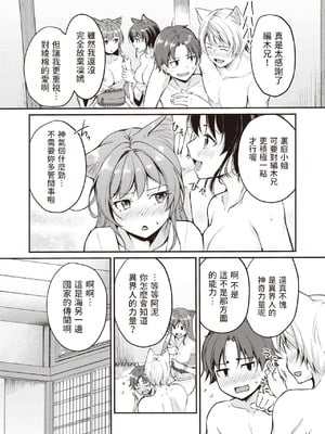[れぐでく] ケモミミの占術師[中国翻訳][無修正]_147
