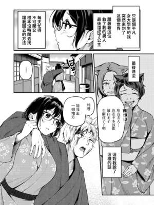 [れぐでく] ケモミミの占術師[中国翻訳][無修正]_153