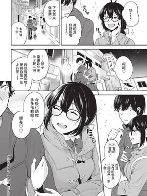 [東條土筆] 甘えて…いいよ♥ [中文][無修正][DL版](1話日文有修)_172