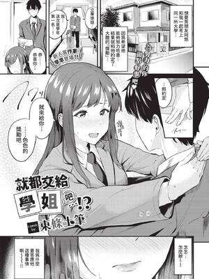 [東條土筆] 甘えて…いいよ♥ [中文][無修正][DL版](1話日文有修)_173