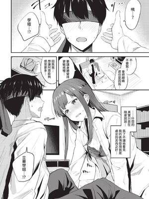 [東條土筆] 甘えて…いいよ♥ [中文][無修正][DL版](1話日文有修)_176