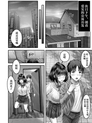 [&norino (norino)] その年の離れた黒髪姉妹とお〇こする話1-4整合版_023