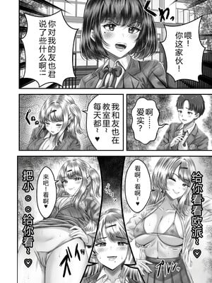[&norino (norino)] その年の離れた黒髪姉妹とお〇こする話1-4整合版_091