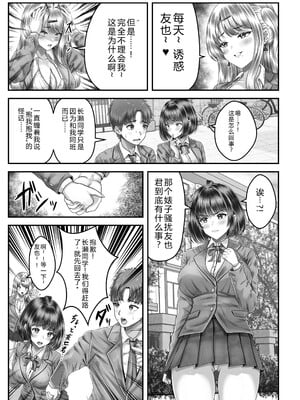 [&norino (norino)] その年の離れた黒髪姉妹とお〇こする話1-4整合版_092