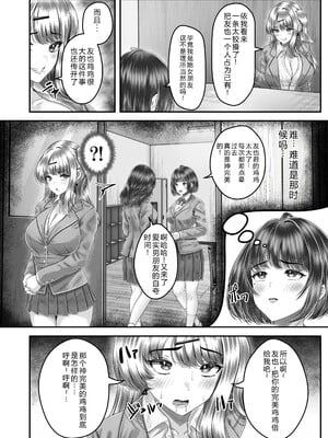 [&norino (norino)] その年の離れた黒髪姉妹とお〇こする話1-4整合版_095