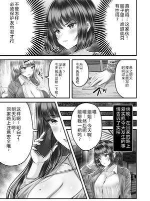 [&norino (norino)] その年の離れた黒髪姉妹とお〇こする話1-4整合版_096