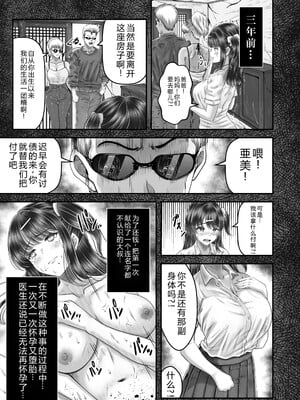 [&norino (norino)] その年の離れた黒髪姉妹とお〇こする話1-4整合版_100