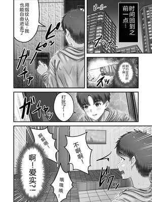 [&norino (norino)] その年の離れた黒髪姉妹とお〇こする話1-4整合版_113