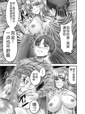 [&norino (norino)] その年の離れた黒髪姉妹とお〇こする話1-4整合版_116