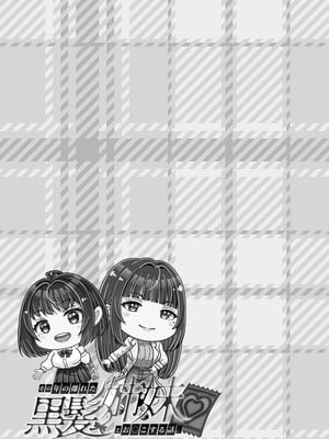 [&norino (norino)] その年の離れた黒髪姉妹とお〇こする話1-4整合版_126