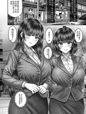 [&norino (norino)] その年の離れた黒髪姉妹とお〇こする話1-4整合版_139