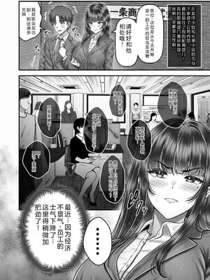 [&norino (norino)] その年の離れた黒髪姉妹とお〇こする話1-4整合版_143