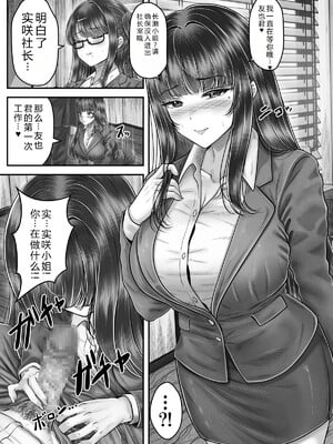 [&norino (norino)] その年の離れた黒髪姉妹とお〇こする話1-4整合版_146