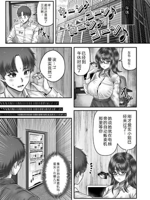 [&norino (norino)] その年の離れた黒髪姉妹とお〇こする話1-4整合版_154