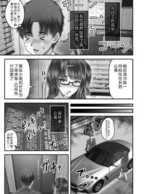 [&norino (norino)] その年の離れた黒髪姉妹とお〇こする話1-4整合版_164