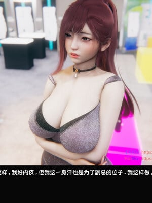 [Dsxeris]TOP1女销售经理的堕落08 上_050