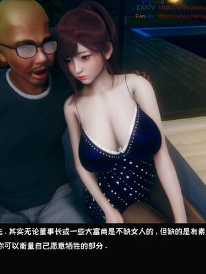 [Dsxeris]TOP1女销售经理的堕落08 上_085