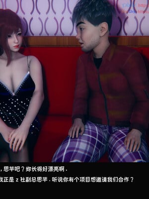 [Dsxeris]TOP1女销售经理的堕落08 上_089