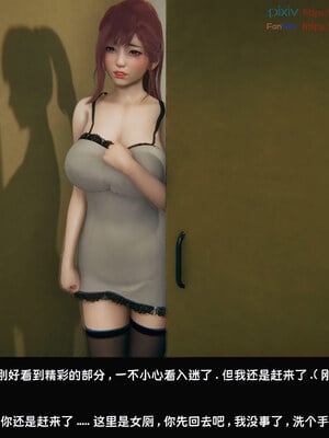 [Dsxeris]TOP1女销售经理的堕落08 上_239