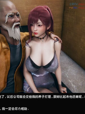[Dsxeris]TOP1女销售经理的堕落08 上_056