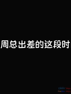 [Dsxeris]TOP1女销售经理的堕落08 下