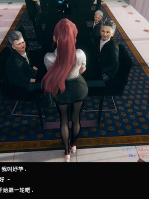 [Dsxeris]TOP1女销售经理的堕落08 下_014