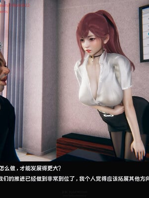 [Dsxeris]TOP1女销售经理的堕落08 下_016