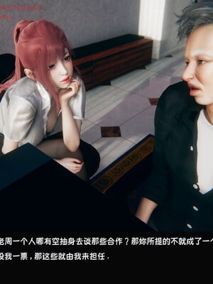 [Dsxeris]TOP1女销售经理的堕落08 下_018
