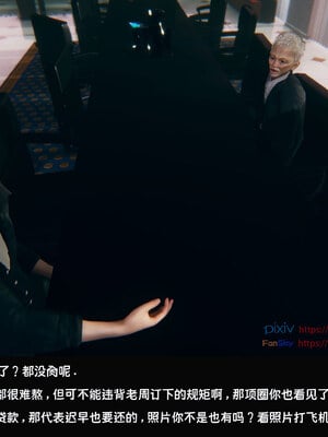[Dsxeris]TOP1女销售经理的堕落08 下_049