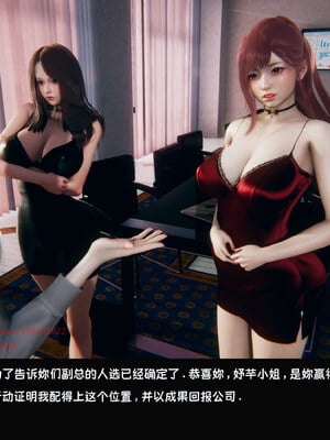[Dsxeris]TOP1女销售经理的堕落08 下_053